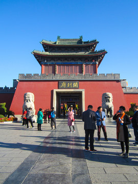 開封府
