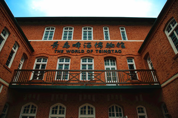 青島啤酒博物館