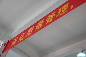 質(zhì)量管理標(biāo)語(yǔ)