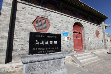 芮城城隍廟