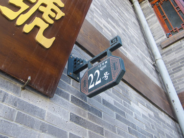 門牌樓牌