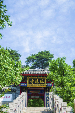 千山皈源寺正門舊址與藍天