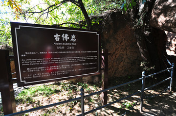 北京銀山塔林古佛巖