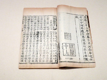 明刻本折獄龜鑒