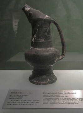 黑陶壺形盉