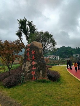 醉美鄉(xiāng)村五龍村