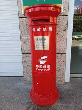 中國郵政