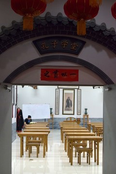 孔子學(xué)堂