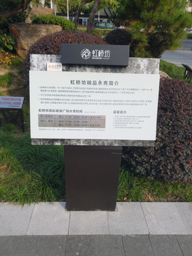 介紹立牌