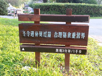 健身牌