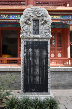 太原崇善寺大明石碑