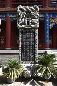 太原崇善寺石碑