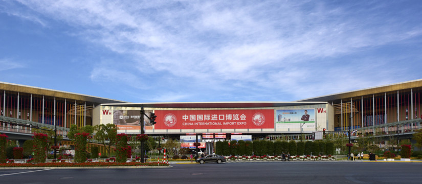 中國(guó)國(guó)際進(jìn)口博覽會(huì)
