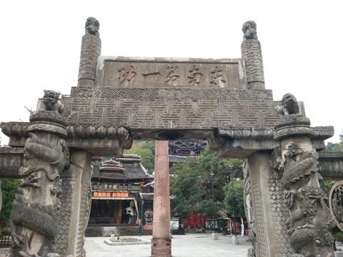 土家風(fēng)情園東南第一功