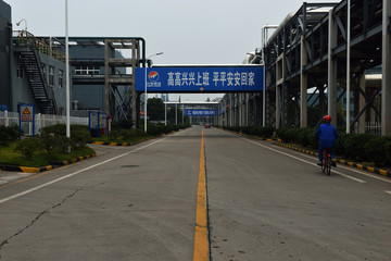 化工廠