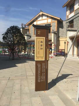 指示牌