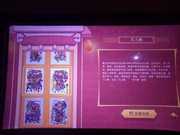 木版年畫文化展