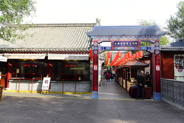 西安永興坊