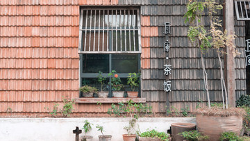 茶店
