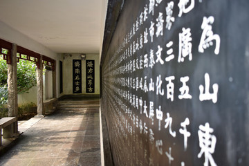 濟(jì)南志