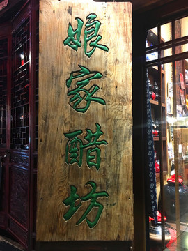 平遙