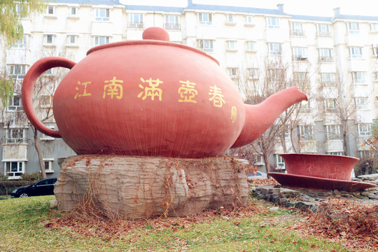 大茶壺雕塑