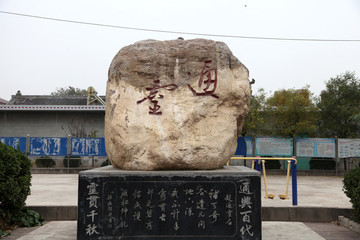 新絳光村