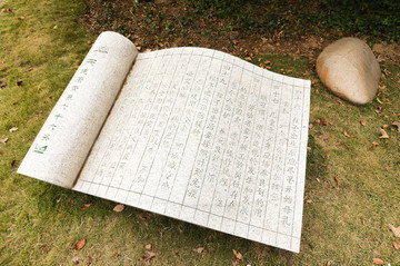 石雕書本