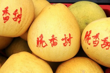 脆香甜柚子