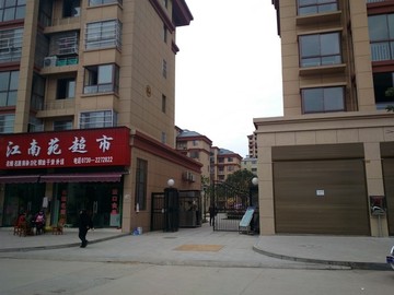 住宅樓