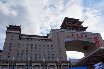 北京西站