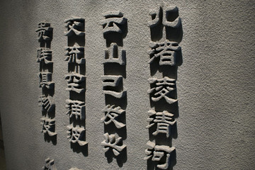 立體字