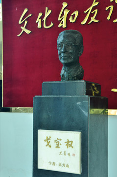 雕塑