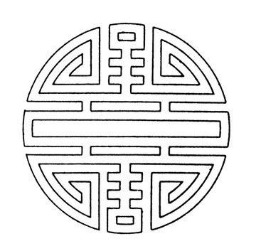 團壽紋