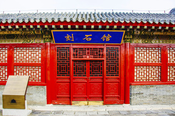 沈陽故宮刻石館