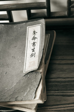 古書