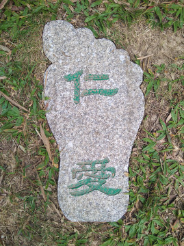 腳印