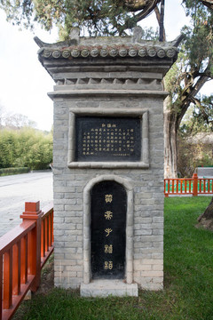 黃帝陵