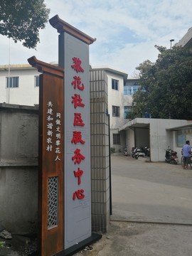 不銹鋼木紋絲印立牌