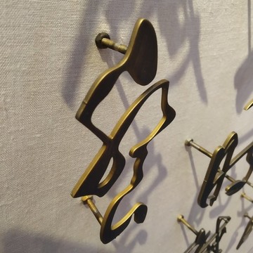 不銹鋼實(shí)心仿古背光字