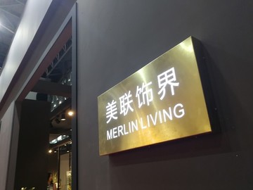 不銹鋼電鍍鏤空燈箱
