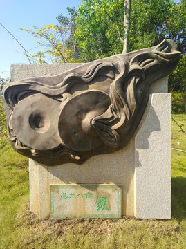 鈸