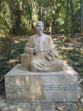 石濤雕像