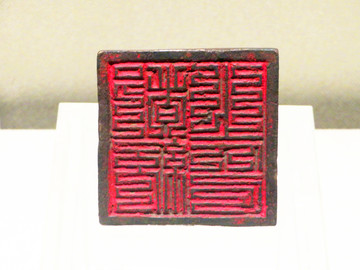 金代都統(tǒng)之印