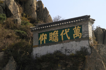 泰山風光