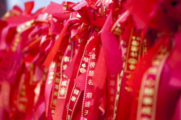祈福條