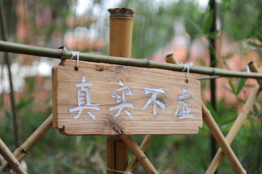 警示牌