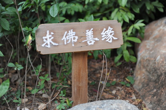 警示牌