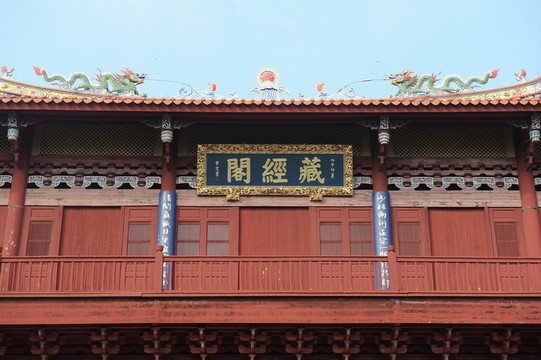 藏經(jīng)閣