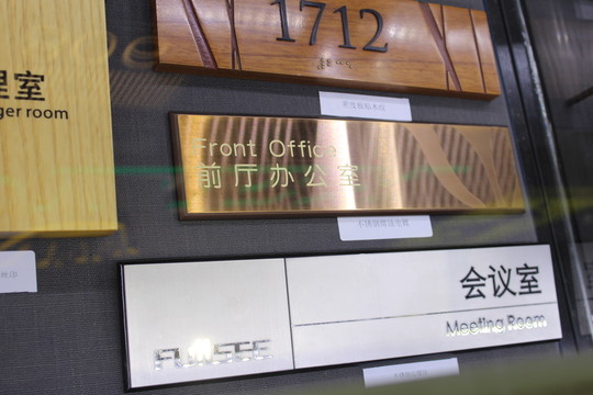 精品酒店標(biāo)識(shí)